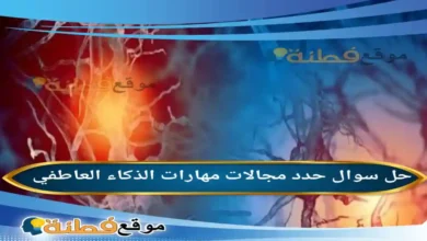 تؤدي الهرمونات إلى زيادة أو تقليل سرعة عمليات خلوية