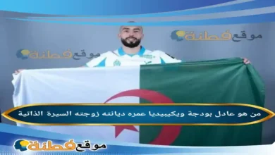 من هو عادل بودجة رئيس شبيبة القبائل الجديد وسيرته الذاتية كاملة