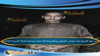 من هو الشيخ زياد يونس الربيعي ويكيبيديا كم عمره مسيرة "الشيخ الرقمي" الذي أثار الجدل على تيك توك