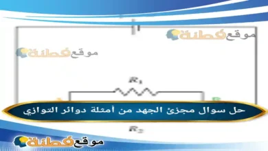 مجزئ الجهد من أمثلة دوائر التوازي