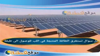 تستغرق الطاقة المنتجة في اللب للوصول الى طبقة