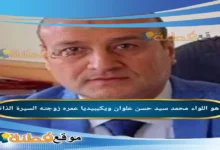 من هو اللواء محمد سيد حسن علوان محافظ أسيوط الجديد ويكيبيديا السيرة الذاتية