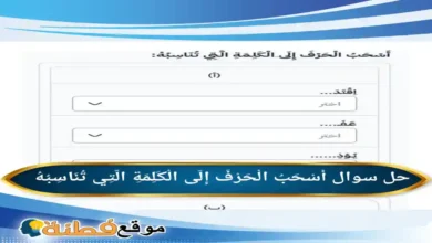 أَسْحَبُ الْحَرْفَ إِلَى الْكَلِمَةِ الَّتِي تُنَاسِبُهُ