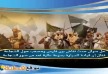 حدث نقاش بين فارس ومصعب حول الشجاعة فقال إن قيادة السيارة بسرعة عالية تعد من صور الشجاعة.