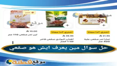 مين يعرف ايش هو صقعي