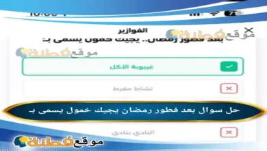 بعد فطور رمضان يجيك خمول يسمى بـ