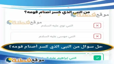 من النبي الذي كسر أصنام قومه؟