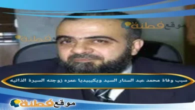من هو محمد عبد الستار السيد ويكيبيديا رحيل أقدم وزير أوقاف في تاريخ سوريا