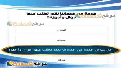 خدمة من خدماتنا تقدر تطلب منها جوال وأجهزة