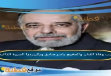 من هو ياسر صادق ويكيبيديا سبب وفاته عمره أبرز المعلومات عنه