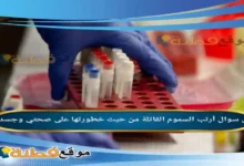 أرتب السموم القاتلة من حيث خطورتها على صحتي وجسدي