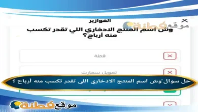 وش اسم المنتج الادخاري اللي تقدر تكسب منه أرباح