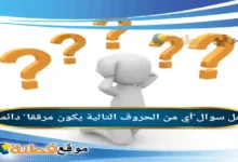 ًأي من الحروف التالية يكون مرققا دائما