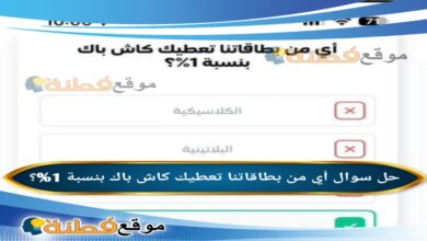 أي من بطاقاتنا تعطيك كاش باك بنسبة 1%؟
