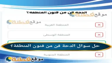 الدحة فن من فنون المنطقة؟