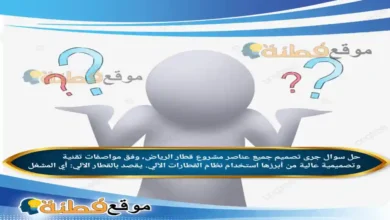 جرى تصميم جميع عناصر مشروع قطار الرياض، وفق مواصفات تقنية وتصميمية عالية من أبرزها استخدام نظام القطارات الآلي. يقصد بالقطار الآلي: أي المشغل