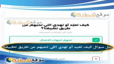 كيف تعيد أو تهدي اللي تحبهم عن طريق تطبيقنا ؟