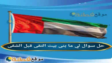 لي ما بنى بيت التقى قبل الشقى من هو صاحب البيت وما معناه