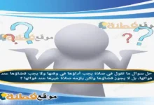 ما تقول في صلاة يجب أداؤها في وقتها ولا يجب قضاؤها عند فواتها، بل لا يجوز قضاؤها ولكن يلزمه صلاة غيرها عند فواتها ؟