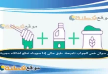 تلميحة: طبق حالي إذا سويناه تطلع أشكاله عجيبة"