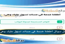 أطقلنا خدمة في مساند تسهل عليك وهي: