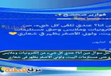 مين أنا؟ عندي كل شيء من إلكترونيات وملابس وحتى مستلزمات البيت، ولوني الأصفر يظهر في شعاري