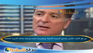 من هو الياس جرادي ويكيبيديا عمره ديانته زوجته أبرز المعلومات عنه