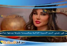 من هي جيني اسبر ويكيبيديا عمرها زوجها ديانتها أبرز المعلومات عنها