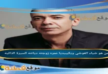 من هو ضياء العوضي ويكيبيديا القصة الكاملة للطبيب الذي أثار جدلاً واسعاً في الوسط الطبي المصري