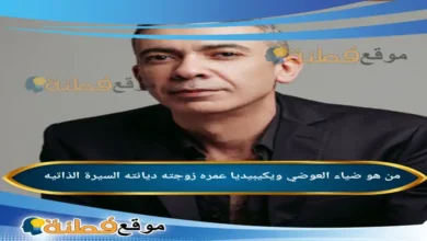 من هو ضياء العوضي ويكيبيديا القصة الكاملة للطبيب الذي أثار جدلاً واسعاً في الوسط الطبي المصري