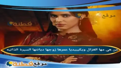 من هي مها الغزال ويكيبيديا عمرها زوجها أصلها أبرز المعلومات عنها