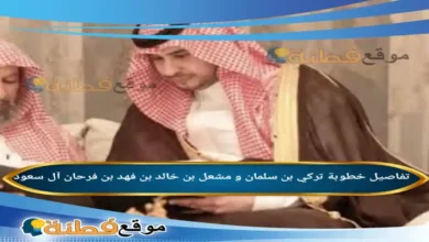 من هو تركي بن سلمان ويكيبيديا تفاصيل خطوبة من هي الأميرة التي خطفت قلبه