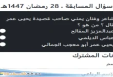 شاعر وفنان يمني صاحب قصيدة يحيى عمر قال ؟ من هو ؟