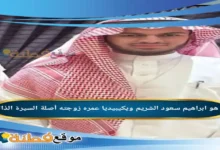 من هو إبراهيم سعود الشريم ويكيبيديا مسيرة القاضي الشاب وسليل مدرسة الحرم المكي