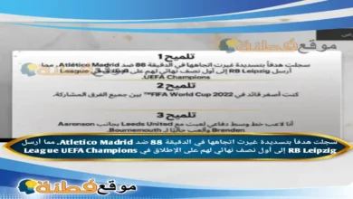 سجلت هدفاً بتسديدة غيرت اتجاهها في الدقيقة 88 ضد Atletico Madrid مما أرسل RB Leipzig إلى أول نصف نهائي لهم على الإطلاق في League UEFA Champions كنت أصغر قائد في 2022 TFIFA World Cup بين جميع الفرق المشاركة أنا لاعب خط وسط دفاعي لعبت مع Leeds United