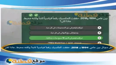بين عامي 1994 و 2018، حققت المكسيك رقماً قياسياً ثابتاً ولكنه محبط. ماذا كان