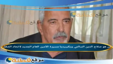 من هو صلاح الدين السالمي ويكيبيديا مسيرة الأمين العام الجديد لاتحاد الشغل