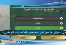 ما هو لقب منتخب المكسيك الوطني؟