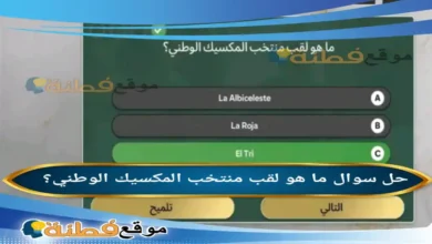 ما هو لقب منتخب المكسيك الوطني؟