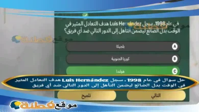 في عام 1998 ، سجل Luis Hernández هدف التعادل المثير في الوقت بدل الضائع ليضمن التأهل إلى الدور التالي ضد أي فريق
