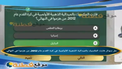 فازت المكسيك بالميدالية الذهبية الأولمبية في كرة القدم عام 2012. من هزموا في النهائي