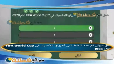 كم عدد النقاط التي أحرزتها المكسيك في FIFA World Cup لعام 1978