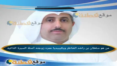 من هو سلطان بن راشد الخاطر ويكيبيديا عمره أصلة