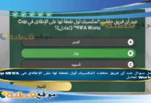 ضد أي فريق حققت المكسيك أول نقطة لها على الإطلاق في Cup (MFIFA World تعادل