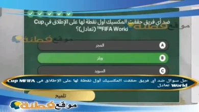 ضد أي فريق حققت المكسيك أول نقطة لها على الإطلاق في Cup (MFIFA World تعادل