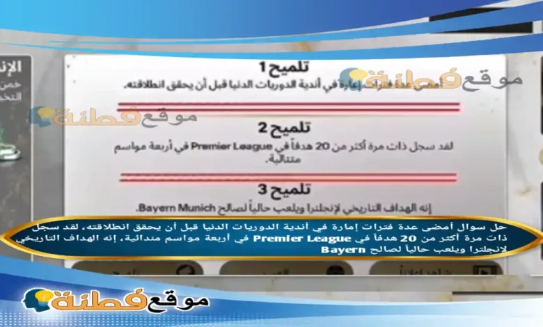أمضى عدة فترات إمارة في أندية الدوريات الدنيا قبل أن يحقق انطلاقته، لقد سجل ذات مرة أكثر من 20 هدفاً في Premier League في أربعة مواسم مندائية، إنه الهداف التاريخي لإنجلترا ويلعب حالياً لصالح Bayern