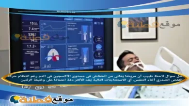 لاحظ طبيب أن مريضا يعاني من انخفاض في مستوى الأكسجين في الدم رغم انتظام حركة القفص الصدري أثناء التنفس. أي الاستنتاجات التالية يُعد الأكثر دقة اعتمادًا على وظيفة الرئتين