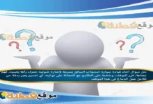 أثناء قيادة سيارة استجاب السائق بسرعة لإشارة ضوئية حمراء رأها بعينيه، فهم معناها، قرر التوقف، وضغط على المكابح مع الحفاظ على توازنه. أي تفسير يعبر بدقة عن تكامل عمل الدماغ في هذا الموقف