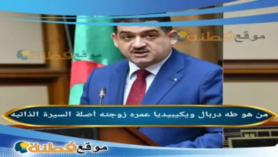 من هو طه دربال ويكيبيديا عمره زوجته أصلة