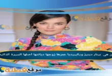 من هي بينار دينيز ويكيبيديا عمرها ديانتها زوجها أصلها